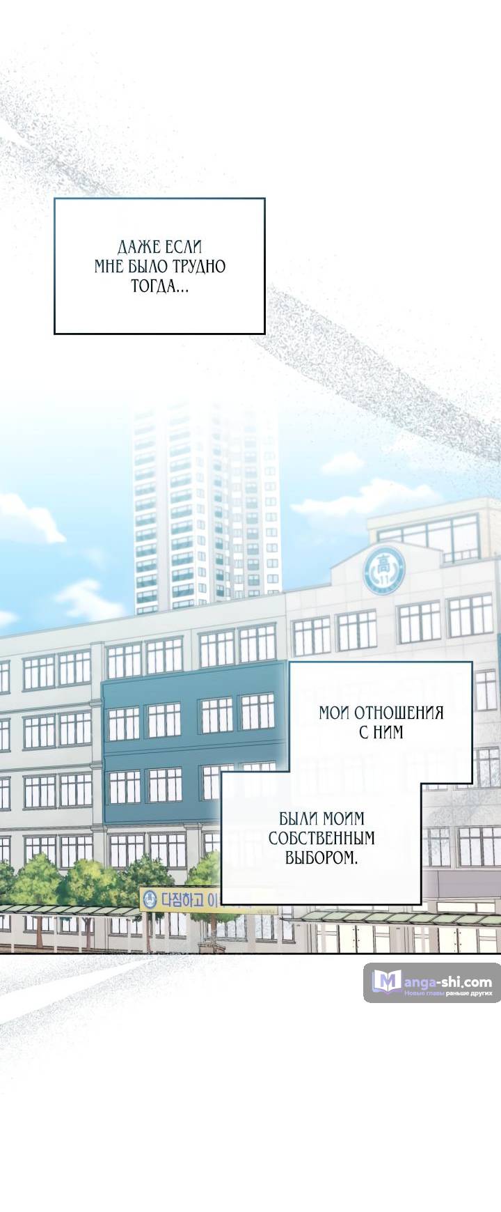 Страница 5 главы 230 манги Закон бессонницы / Inso's Law