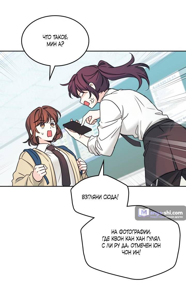 Страница 8 главы 230 манги Закон бессонницы / Inso's Law