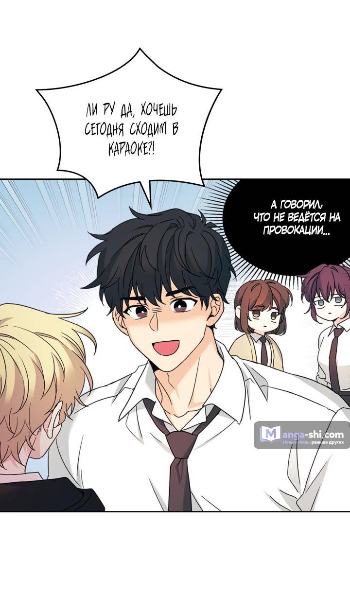 Страница 12 главы 230 манги Закон бессонницы / Inso's Law