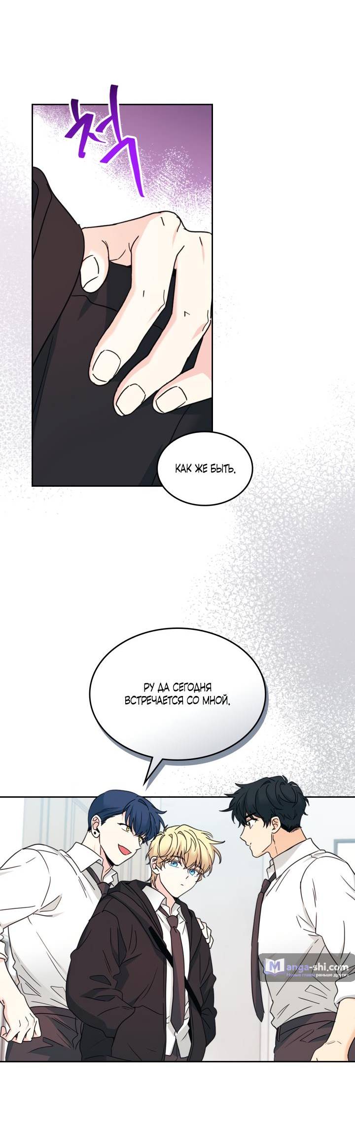 Страница 13 главы 230 манги Закон бессонницы / Inso's Law