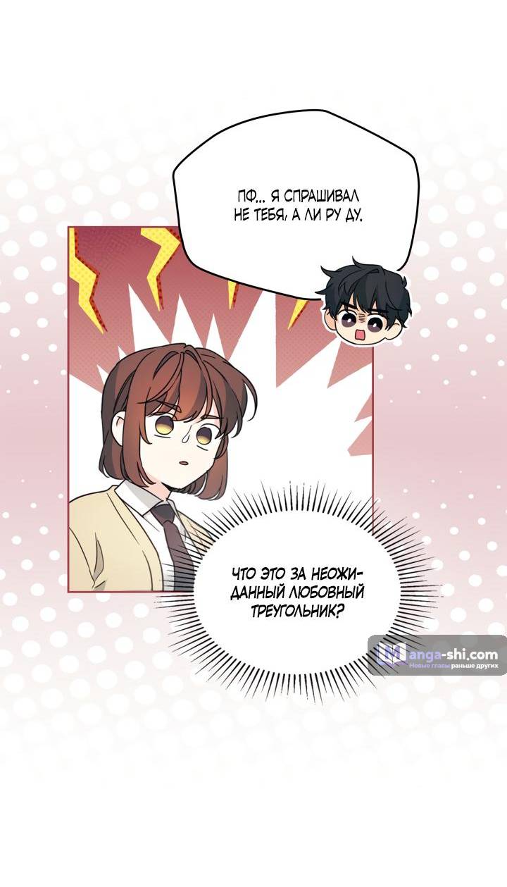 Страница 14 главы 230 манги Закон бессонницы / Inso's Law