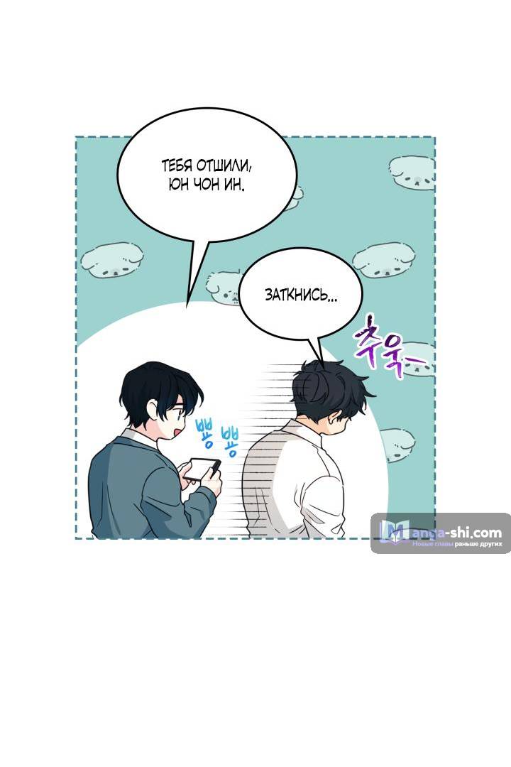 Страница 17 главы 230 манги Закон бессонницы / Inso's Law