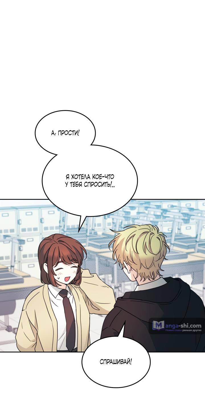 Страница 22 главы 230 манги Закон бессонницы / Inso's Law