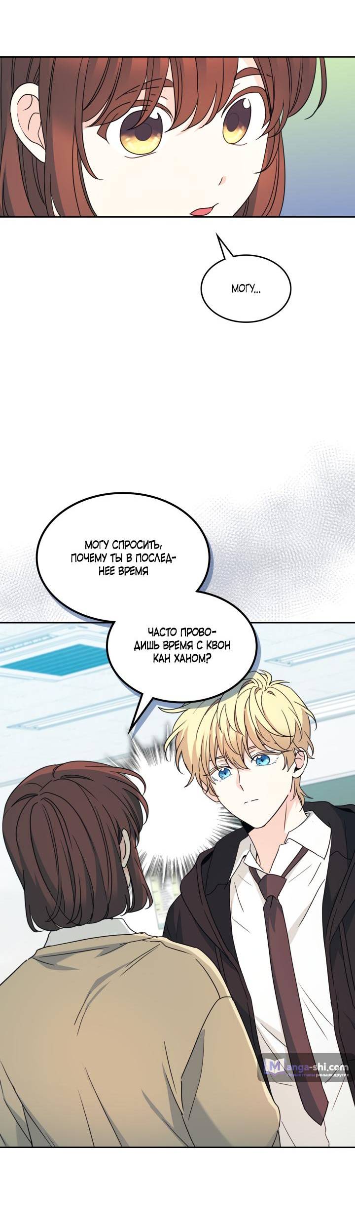 Страница 23 главы 230 манги Закон бессонницы / Inso's Law