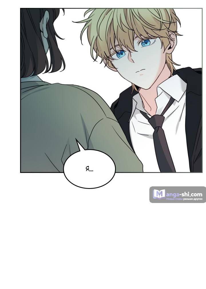 Страница 26 главы 230 манги Закон бессонницы / Inso's Law
