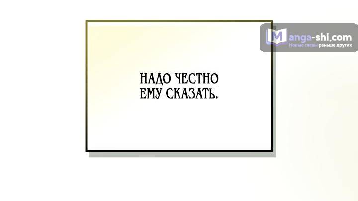 Страница 27 главы 230 манги Закон бессонницы / Inso's Law