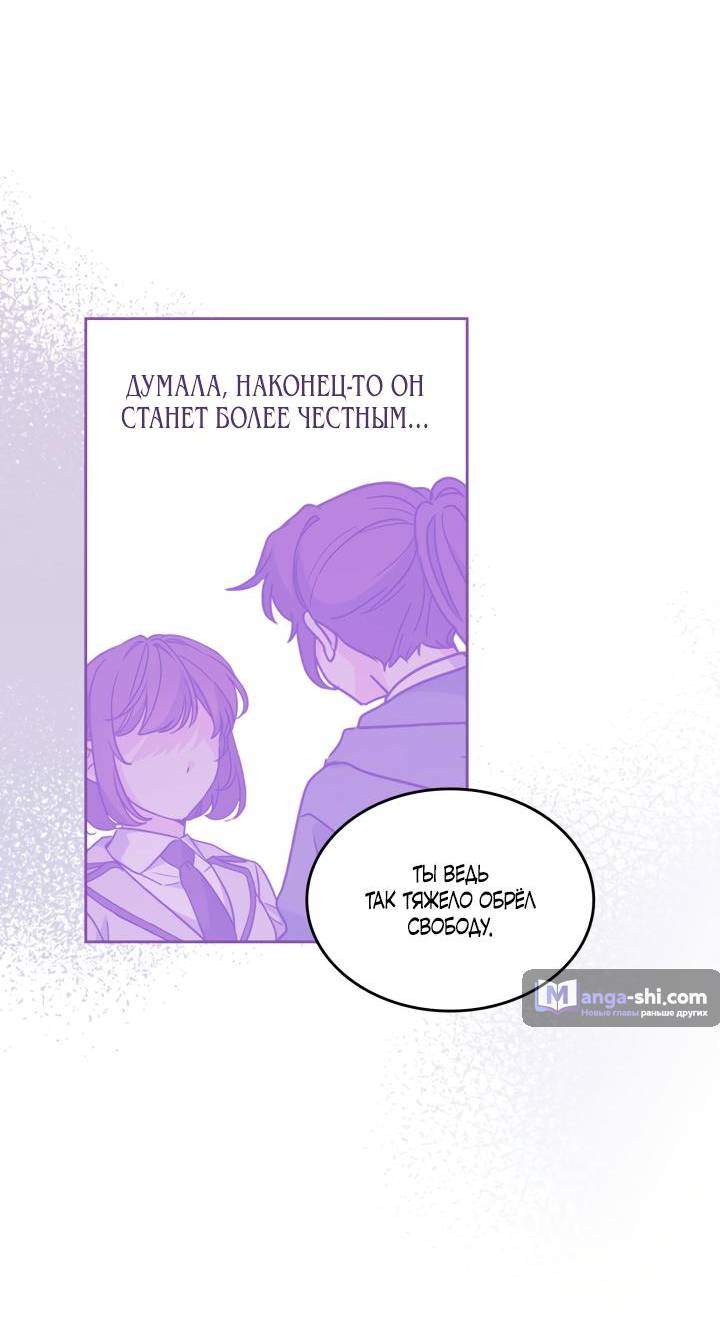 Страница 29 главы 230 манги Закон бессонницы / Inso's Law