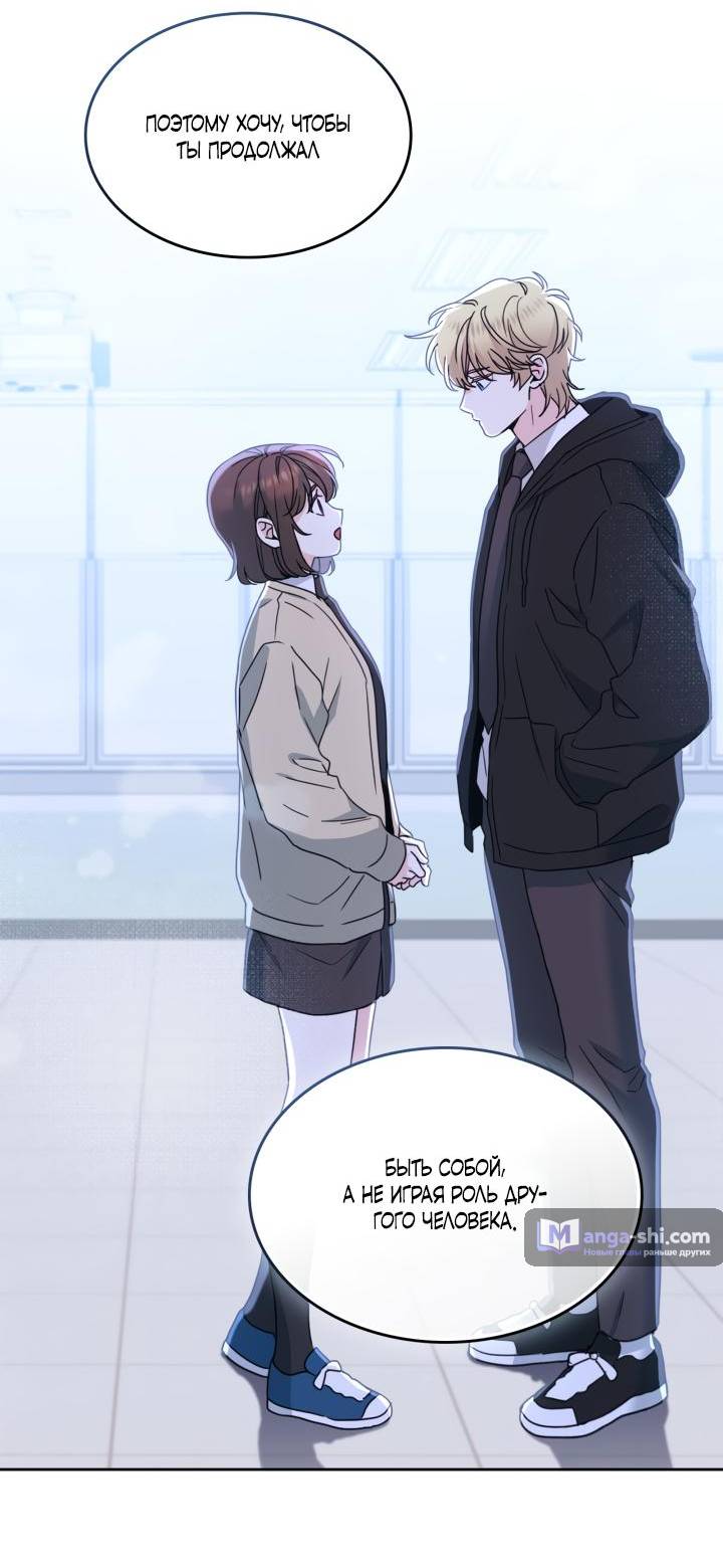 Страница 30 главы 230 манги Закон бессонницы / Inso's Law