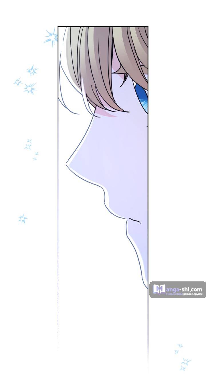 Страница 31 главы 230 манги Закон бессонницы / Inso's Law