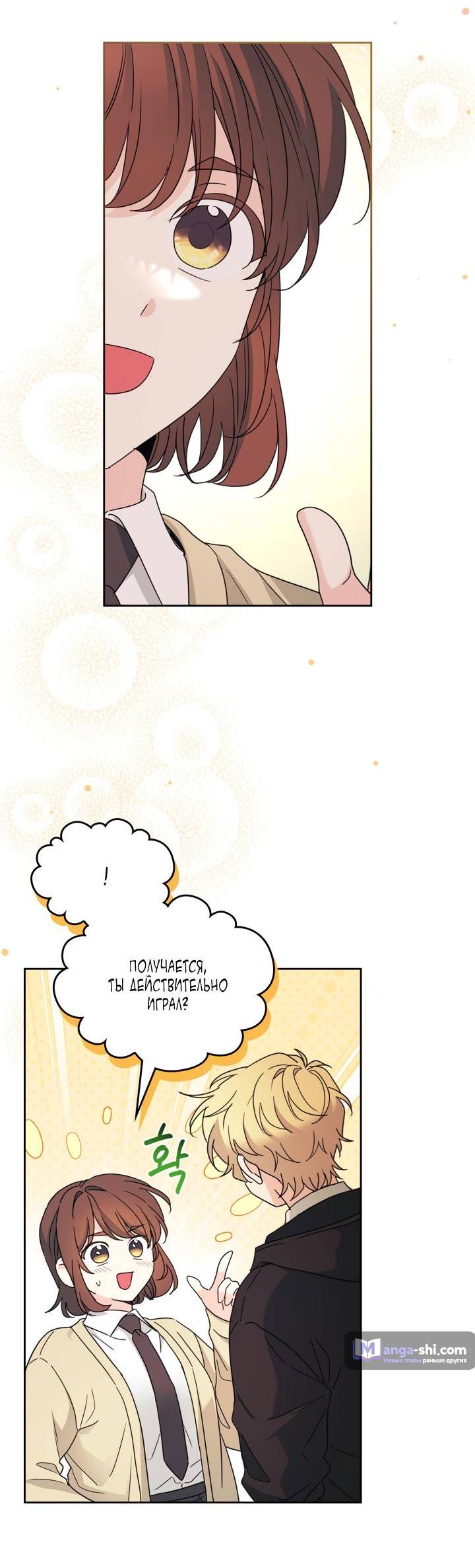 Страница 35 главы 230 манги Закон бессонницы / Inso's Law