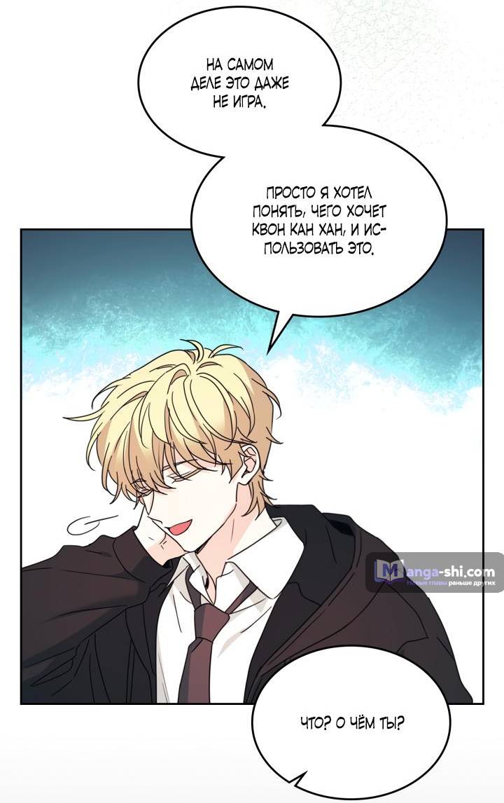 Страница 37 главы 230 манги Закон бессонницы / Inso's Law
