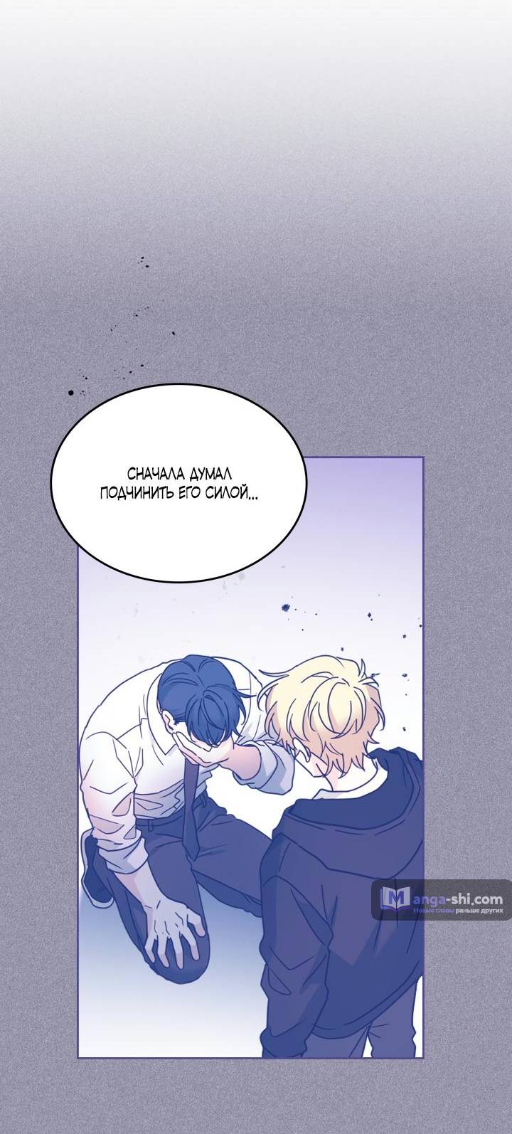 Страница 38 главы 230 манги Закон бессонницы / Inso's Law