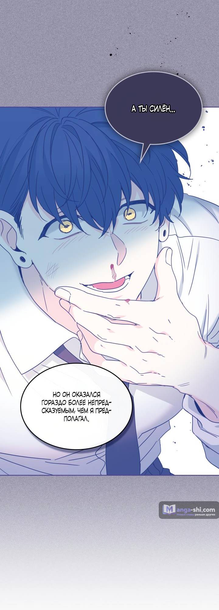 Страница 39 главы 230 манги Закон бессонницы / Inso's Law