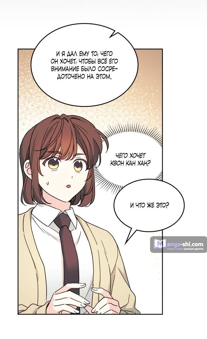 Страница 40 главы 230 манги Закон бессонницы / Inso's Law
