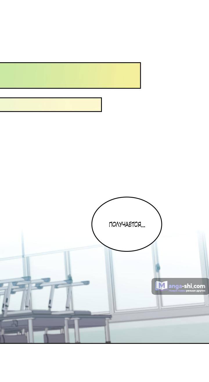Страница 42 главы 230 манги Закон бессонницы / Inso's Law