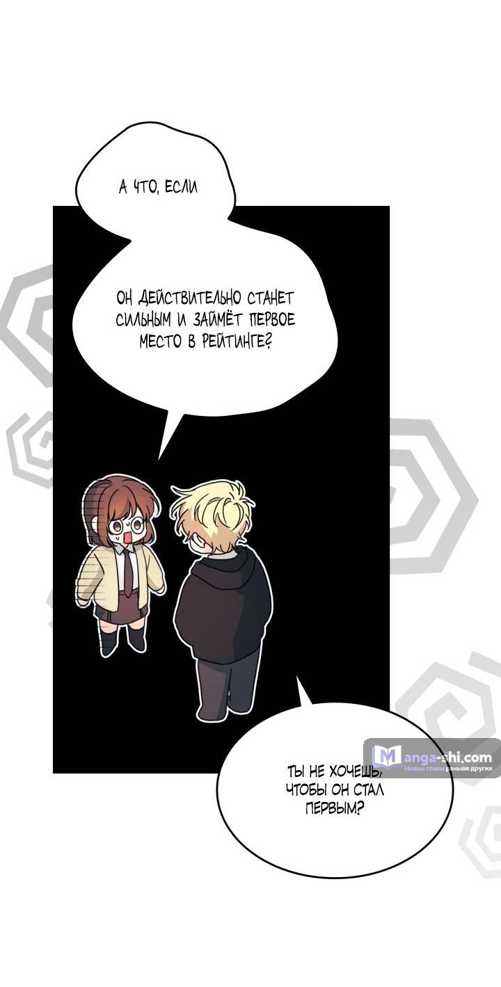 Страница 47 главы 230 манги Закон бессонницы / Inso's Law