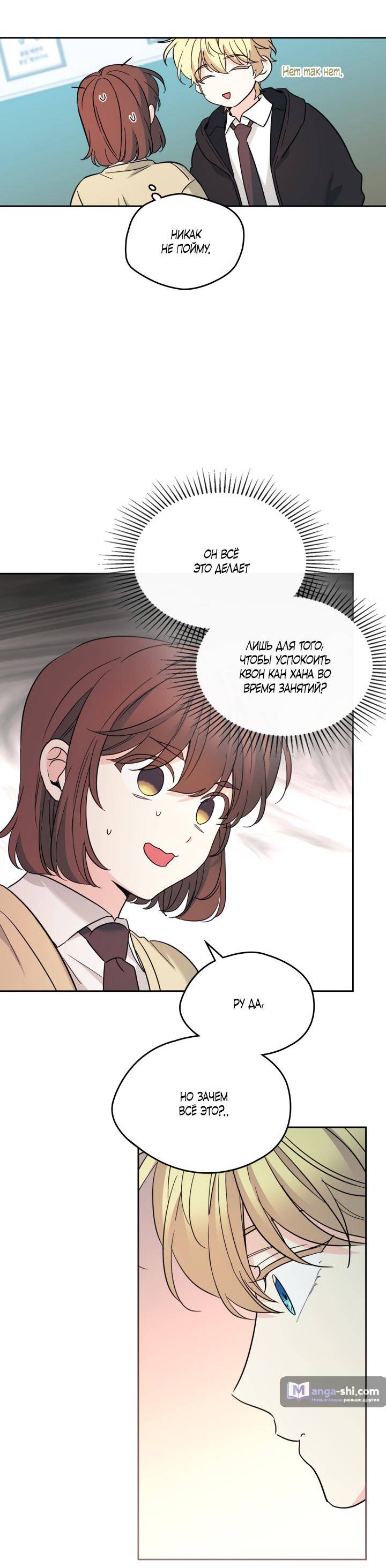 Страница 49 главы 230 манги Закон бессонницы / Inso's Law