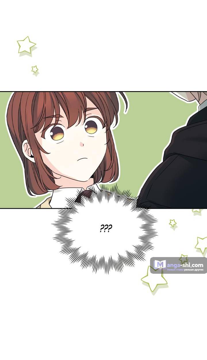 Страница 51 главы 230 манги Закон бессонницы / Inso's Law