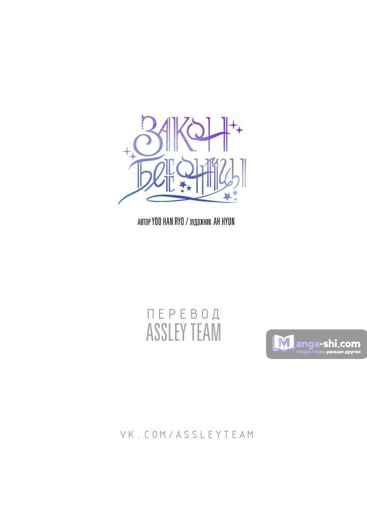 Страница 52 главы 230 манги Закон бессонницы / Inso's Law