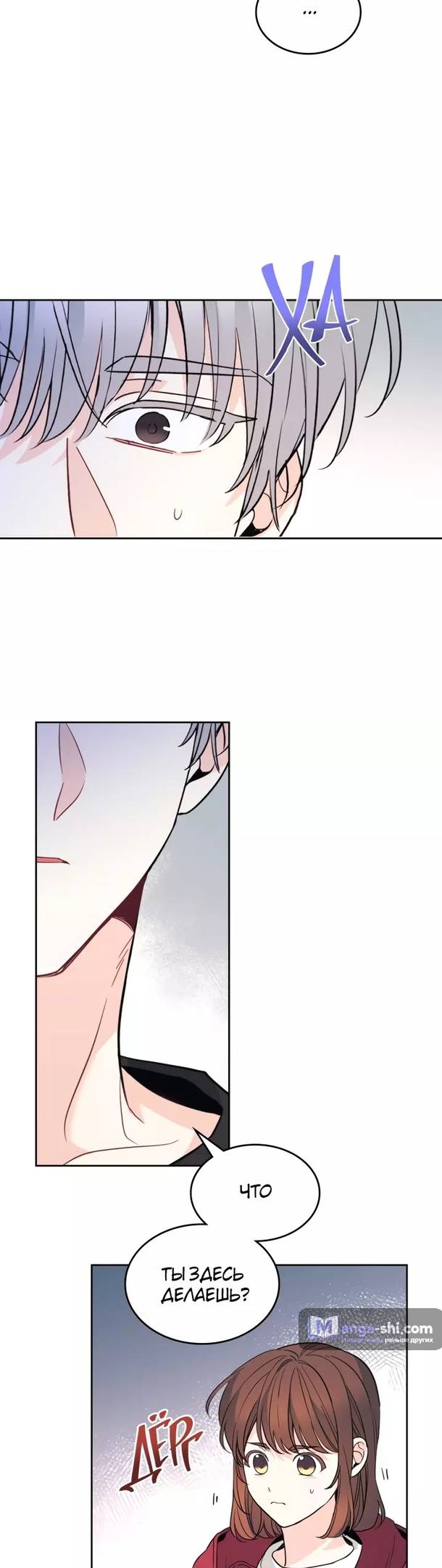 Страница 4 главы 184 манги Закон бессонницы / Inso's Law