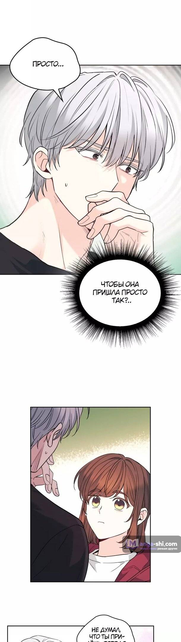 Страница 7 главы 184 манги Закон бессонницы / Inso's Law