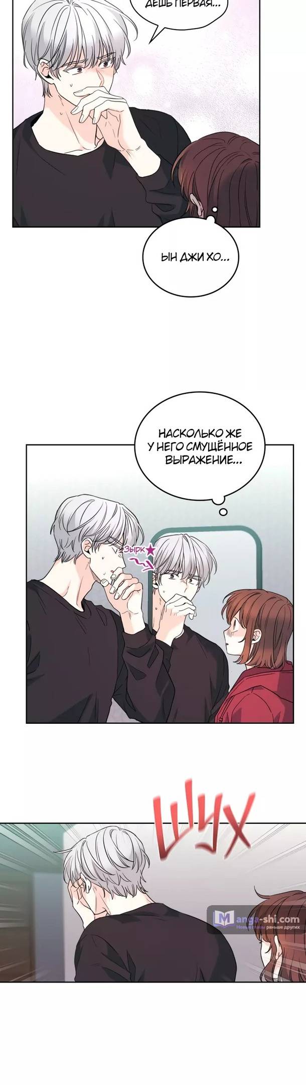 Страница 8 главы 184 манги Закон бессонницы / Inso's Law