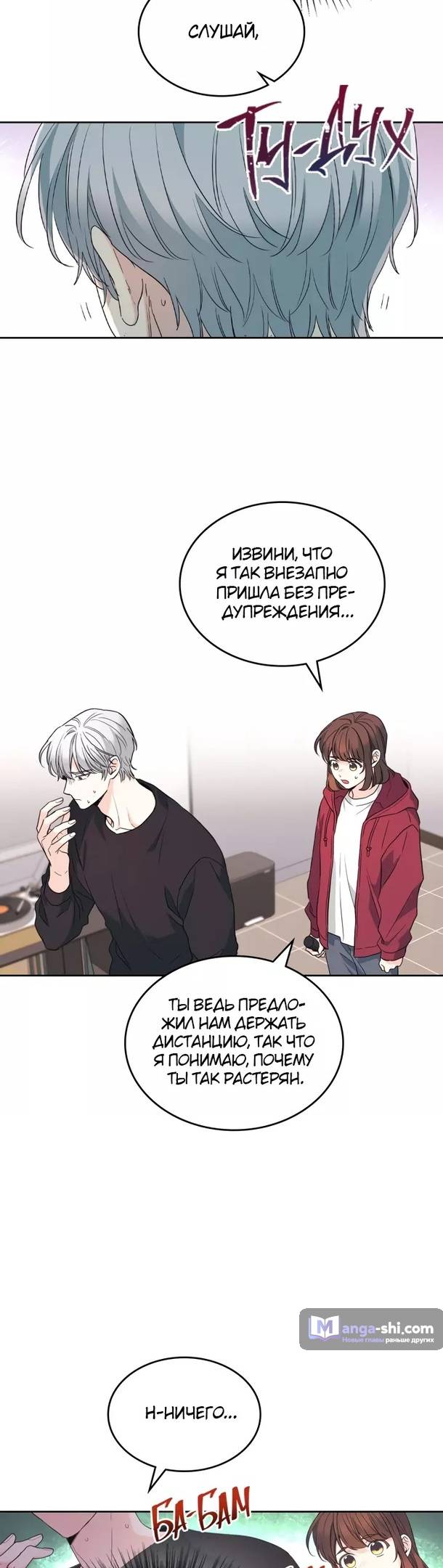 Страница 10 главы 184 манги Закон бессонницы / Inso's Law