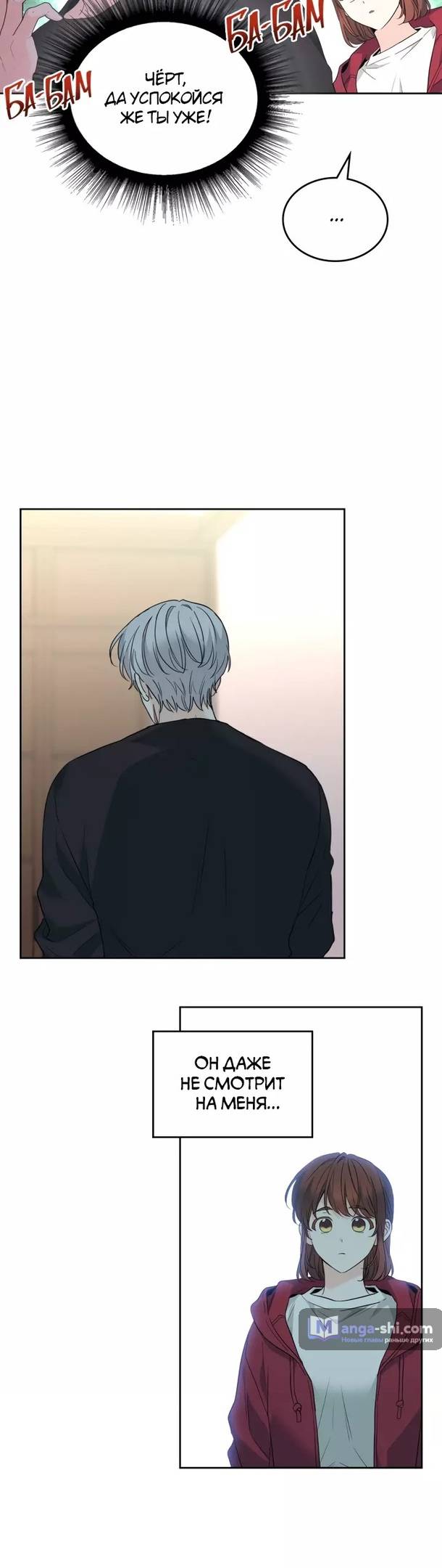 Страница 11 главы 184 манги Закон бессонницы / Inso's Law