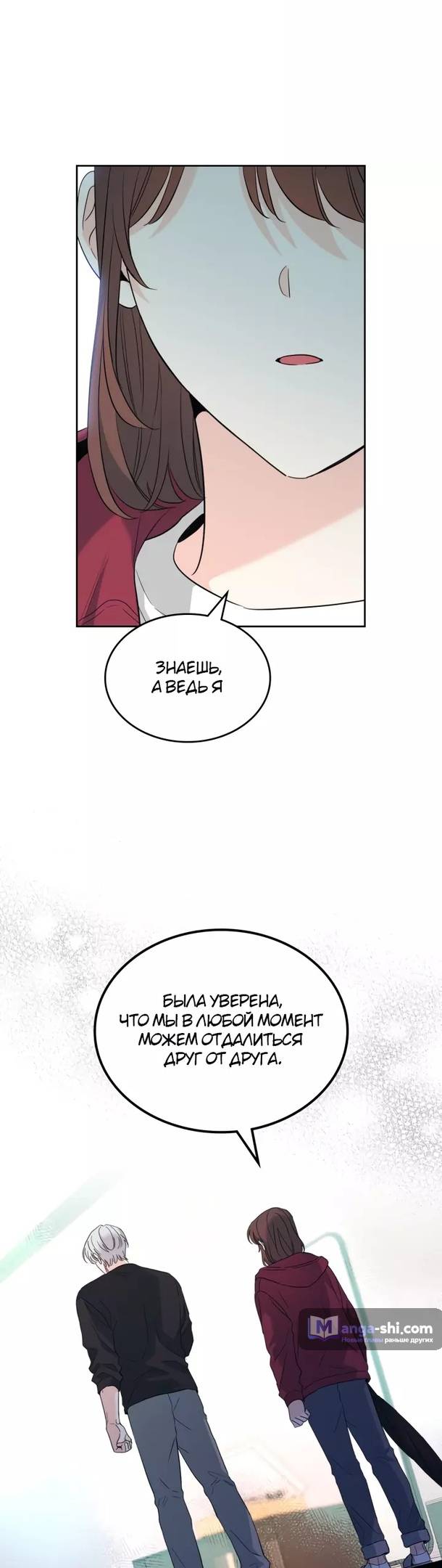 Страница 12 главы 184 манги Закон бессонницы / Inso's Law