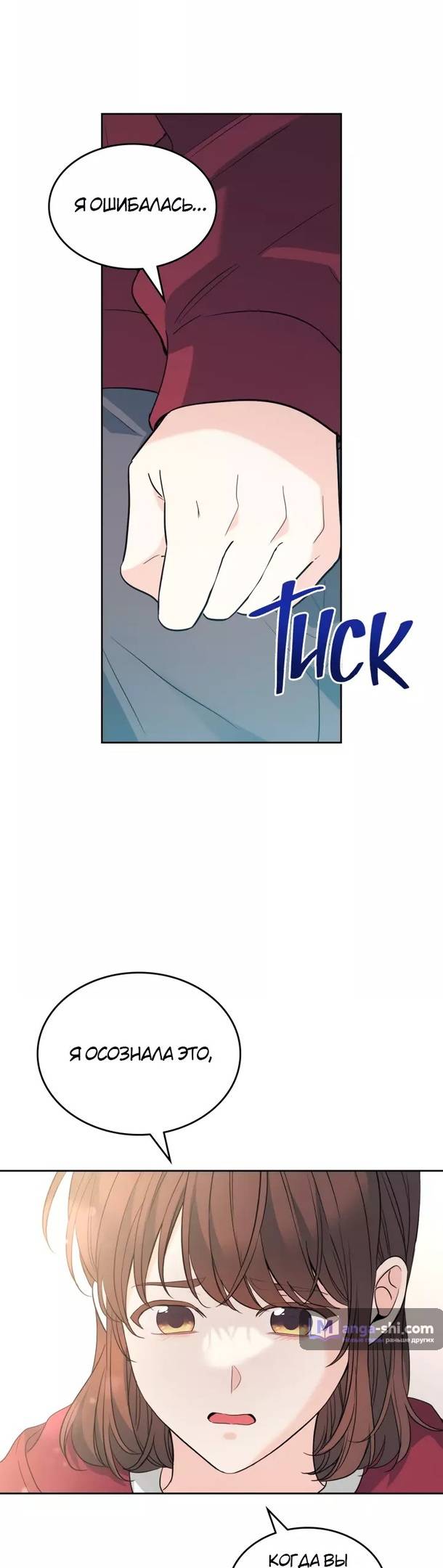 Страница 15 главы 184 манги Закон бессонницы / Inso's Law