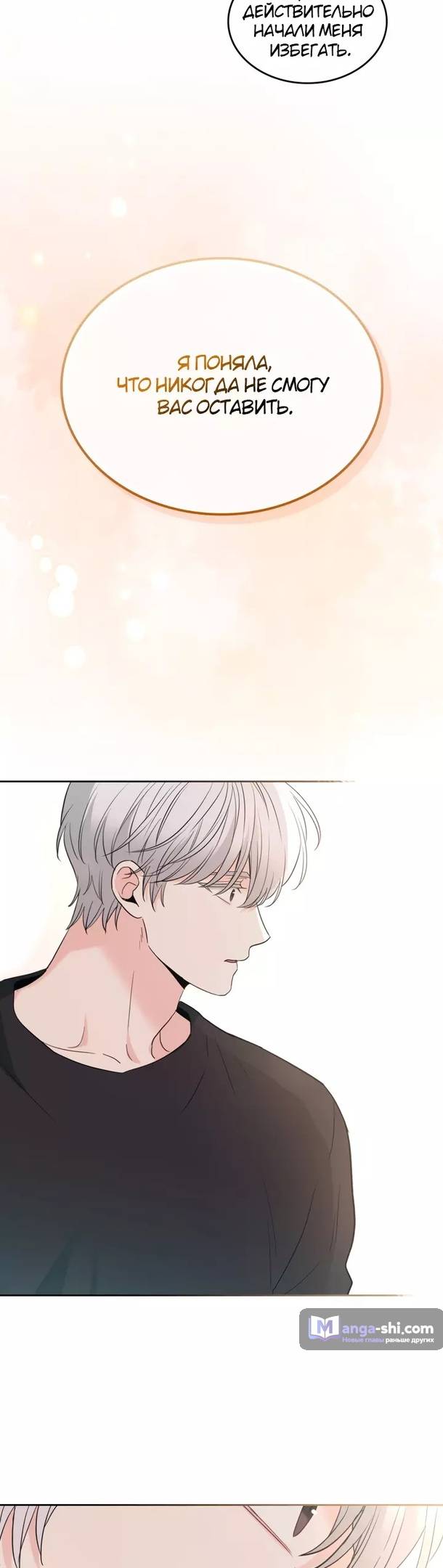 Страница 16 главы 184 манги Закон бессонницы / Inso's Law