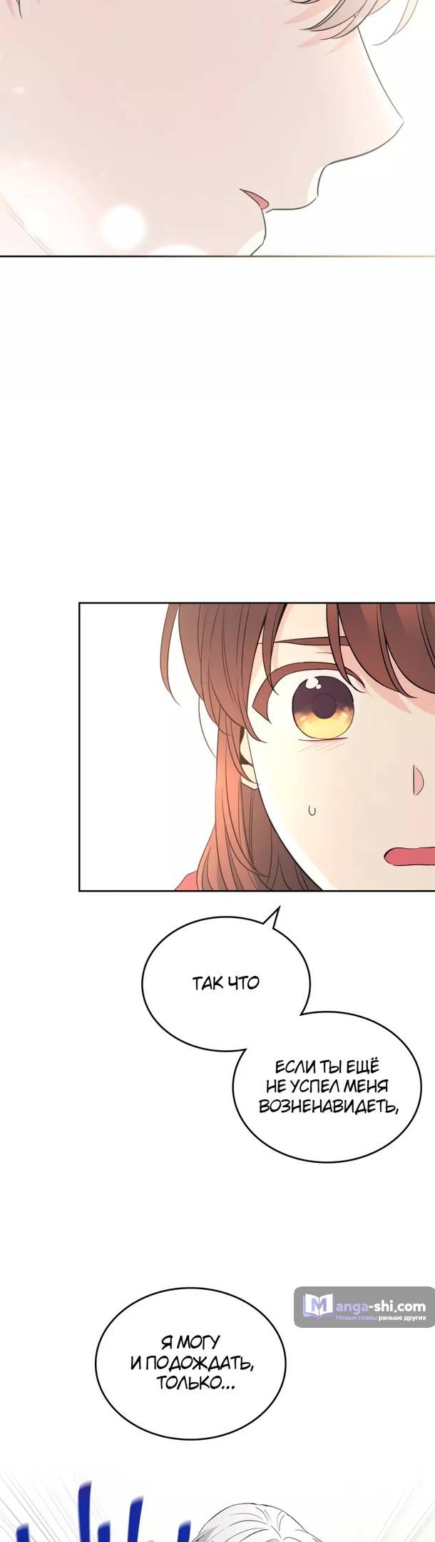 Страница 17 главы 184 манги Закон бессонницы / Inso's Law