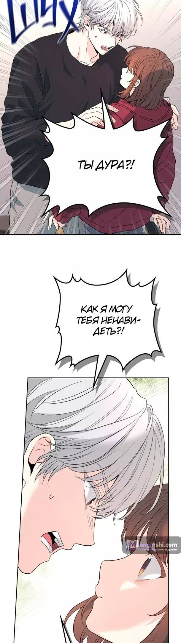 Страница 18 главы 184 манги Закон бессонницы / Inso's Law