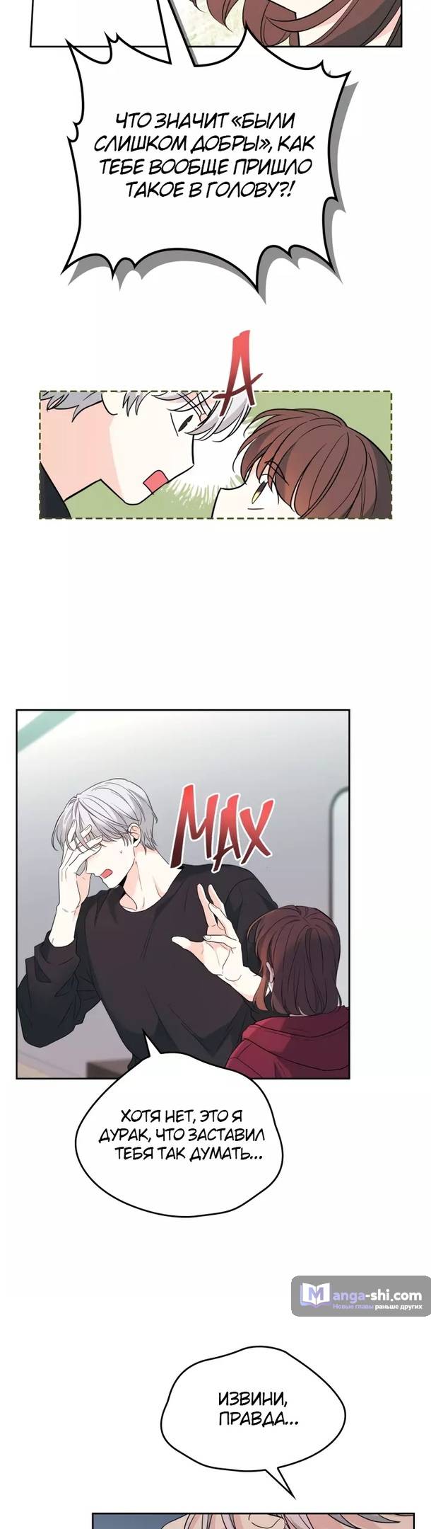 Страница 19 главы 184 манги Закон бессонницы / Inso's Law