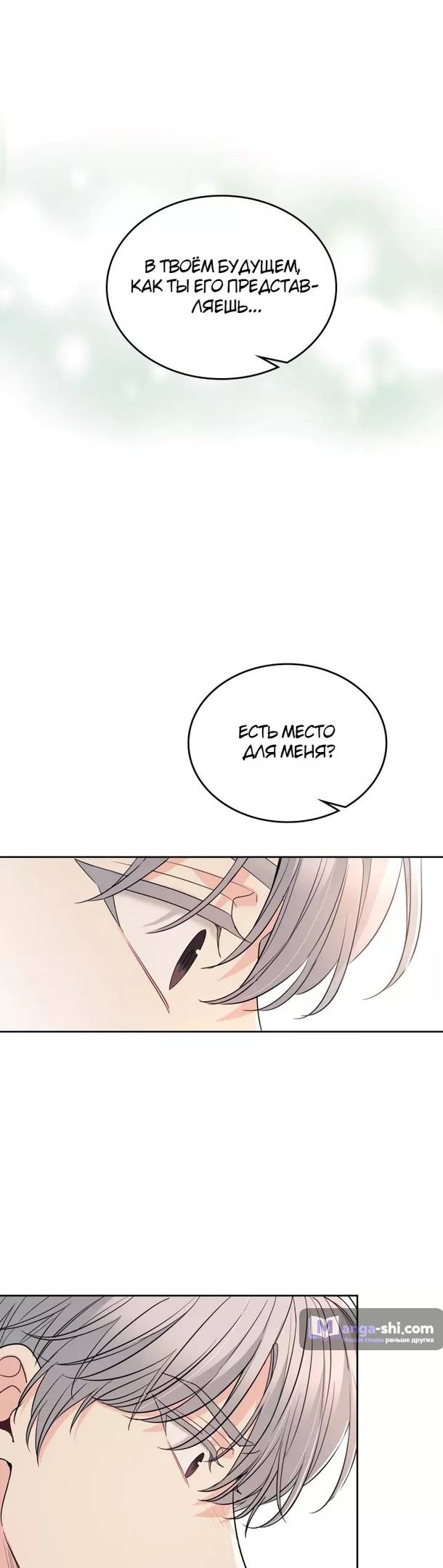 Страница 23 главы 184 манги Закон бессонницы / Inso's Law