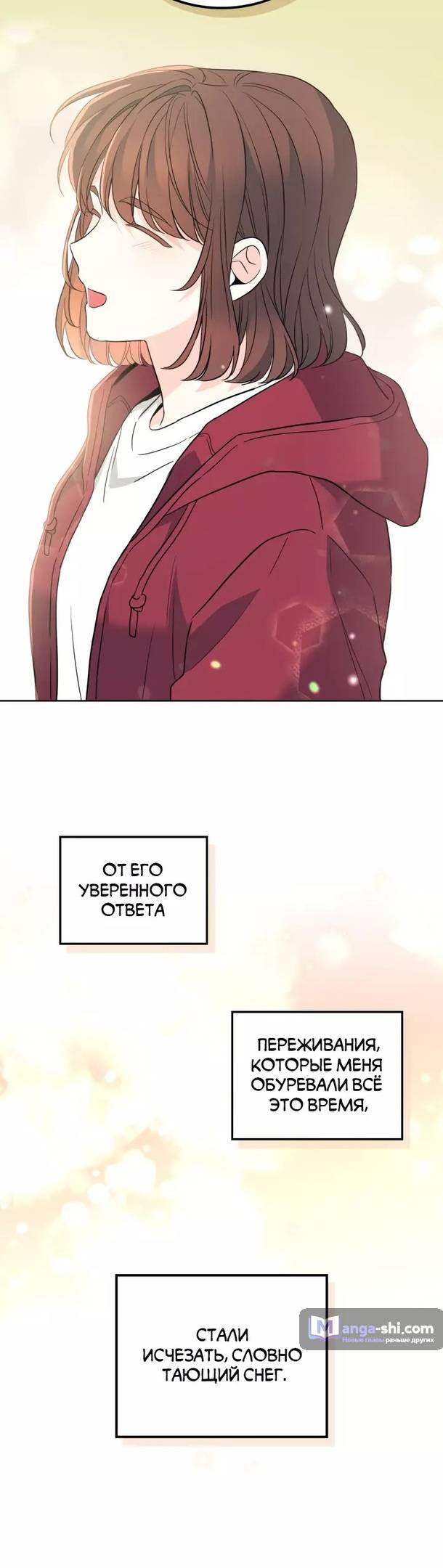 Страница 25 главы 184 манги Закон бессонницы / Inso's Law