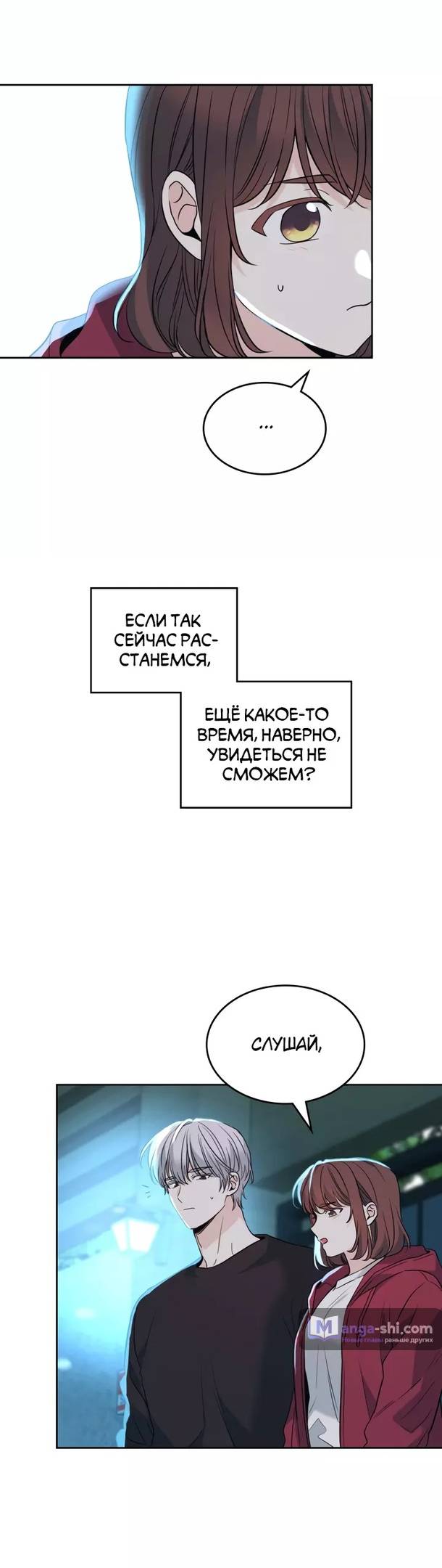 Страница 27 главы 184 манги Закон бессонницы / Inso's Law