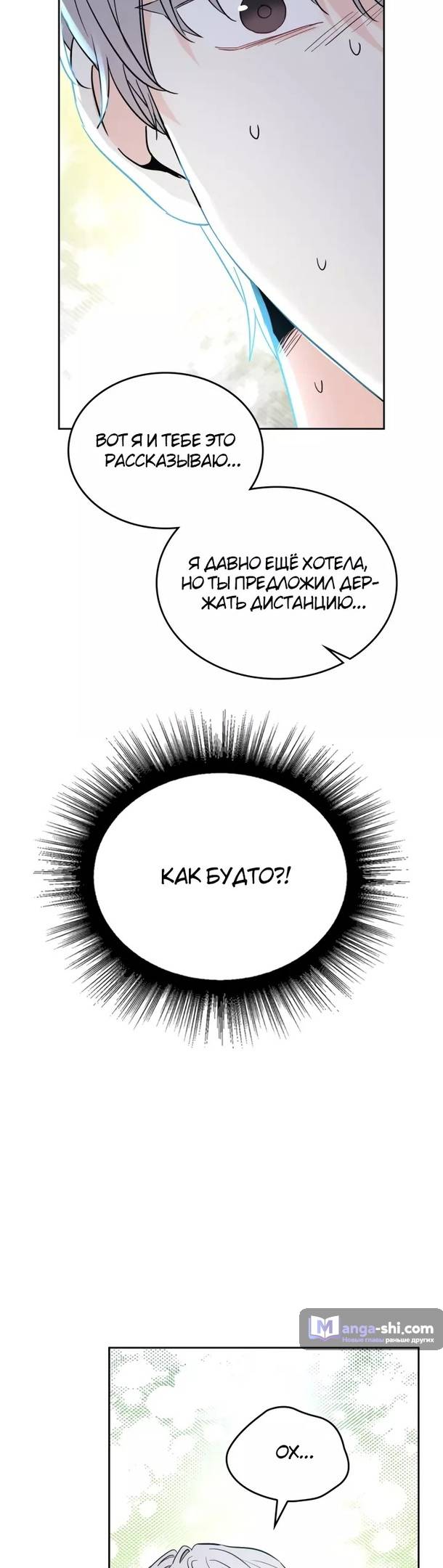 Страница 32 главы 184 манги Закон бессонницы / Inso's Law