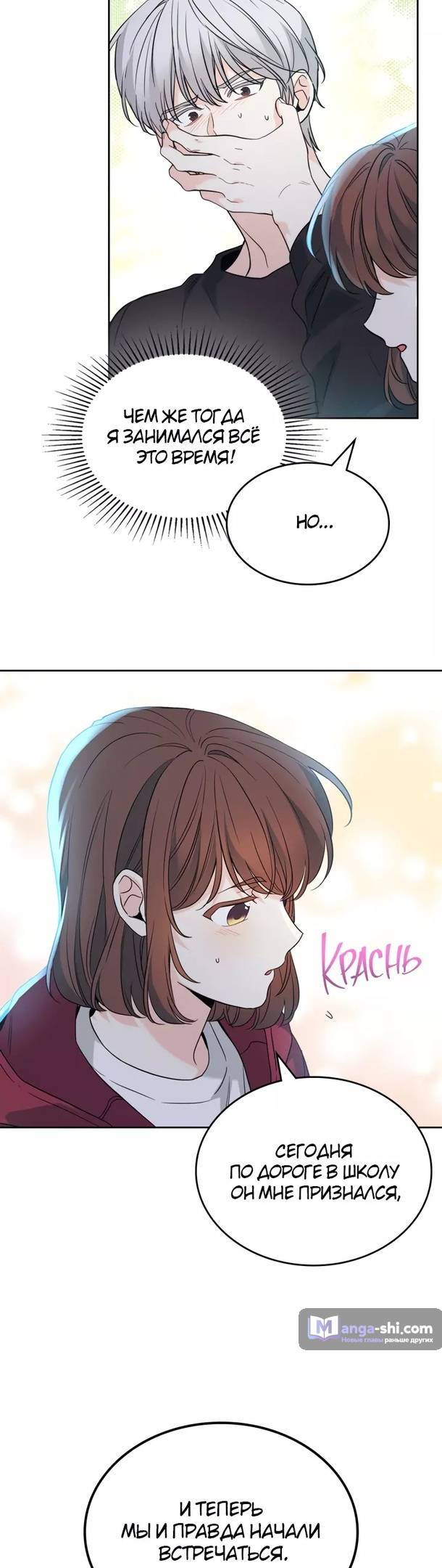 Страница 33 главы 184 манги Закон бессонницы / Inso's Law