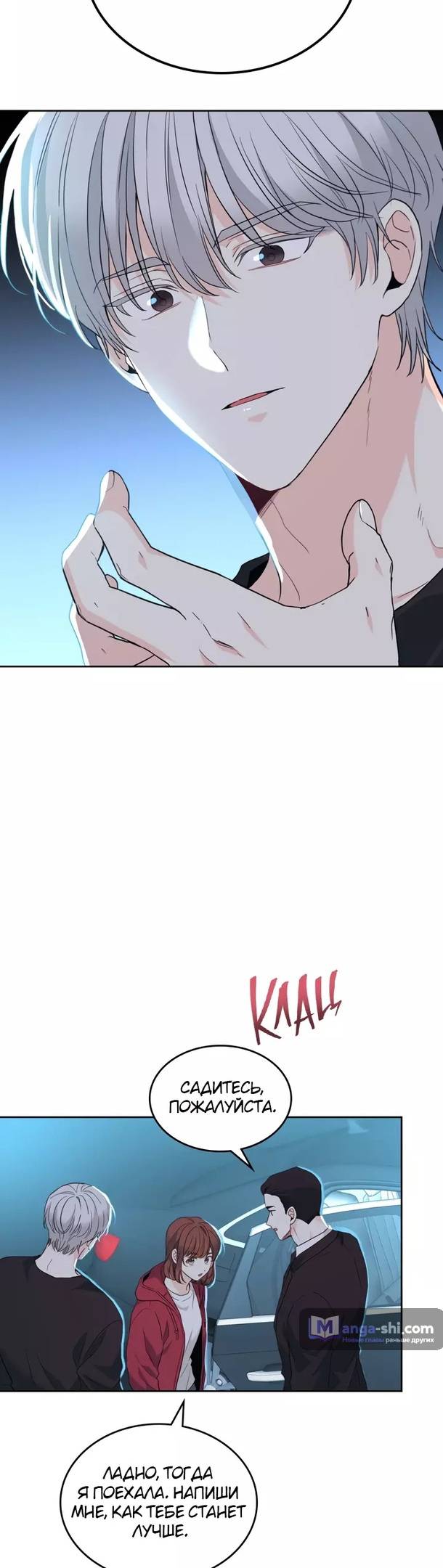 Страница 34 главы 184 манги Закон бессонницы / Inso's Law