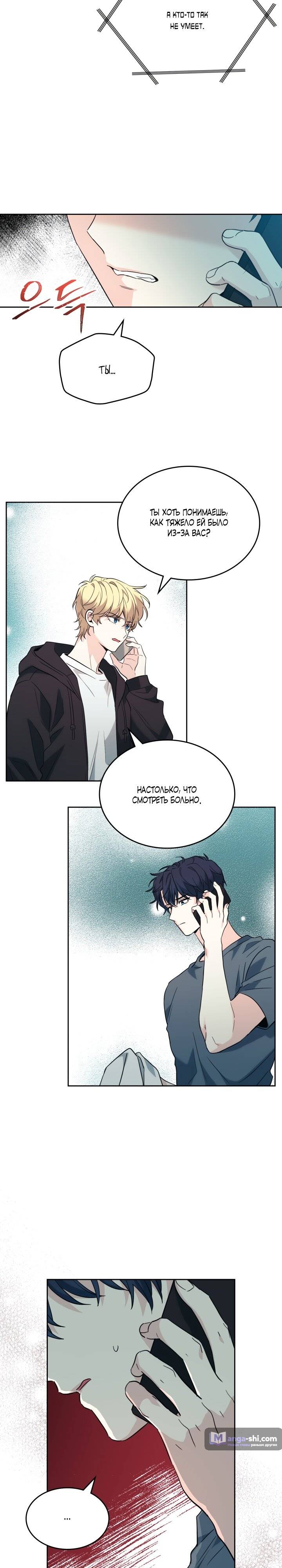 Страница 5 главы 186 манги Закон бессонницы / Inso's Law