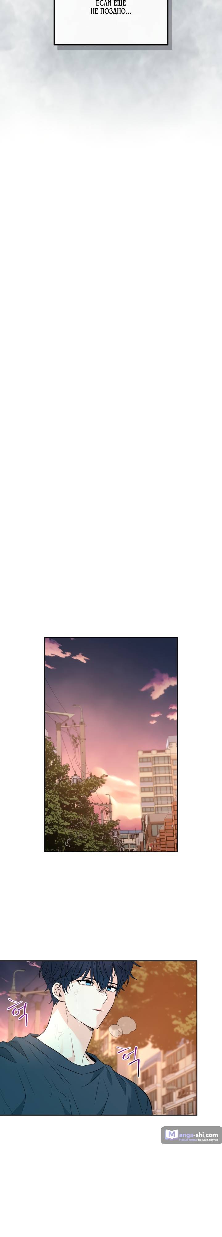 Страница 11 главы 186 манги Закон бессонницы / Inso's Law