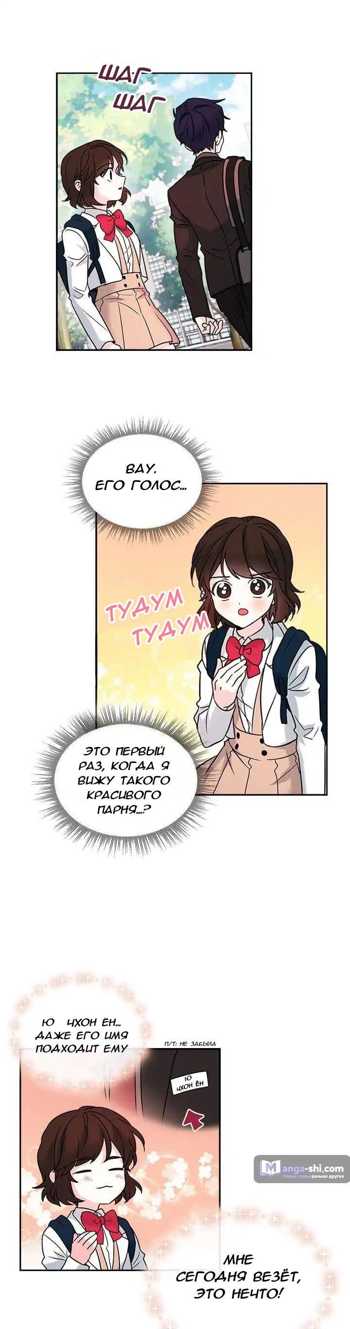 Страница 4 главы 2 манги Закон бессонницы / Inso's Law