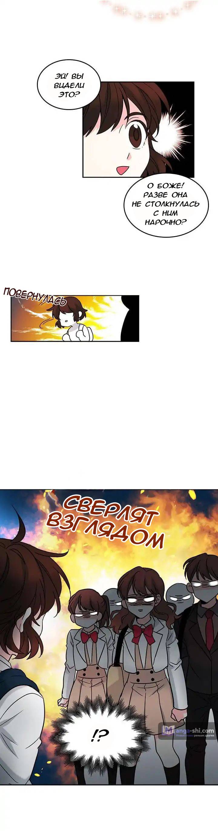 Страница 5 главы 2 манги Закон бессонницы / Inso's Law