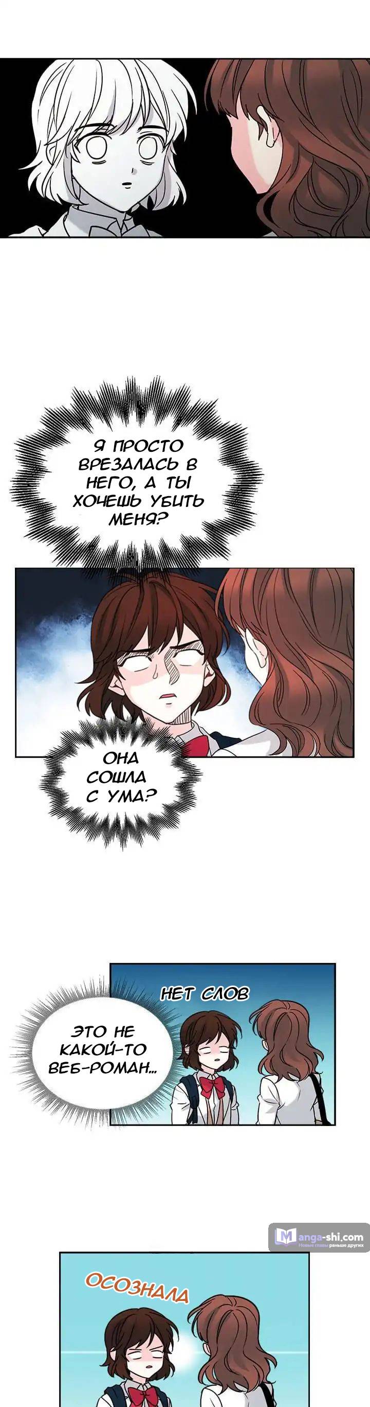 Страница 7 главы 2 манги Закон бессонницы / Inso's Law