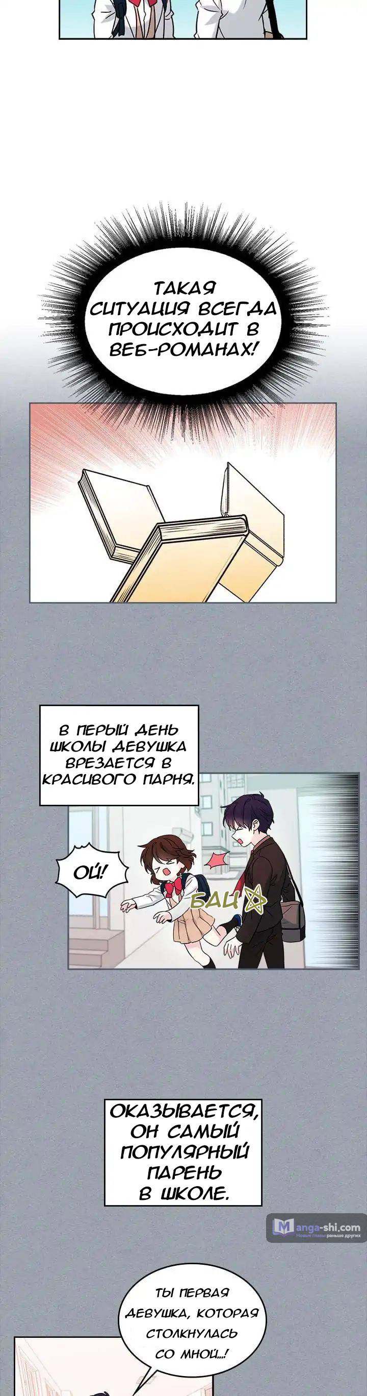 Страница 8 главы 2 манги Закон бессонницы / Inso's Law