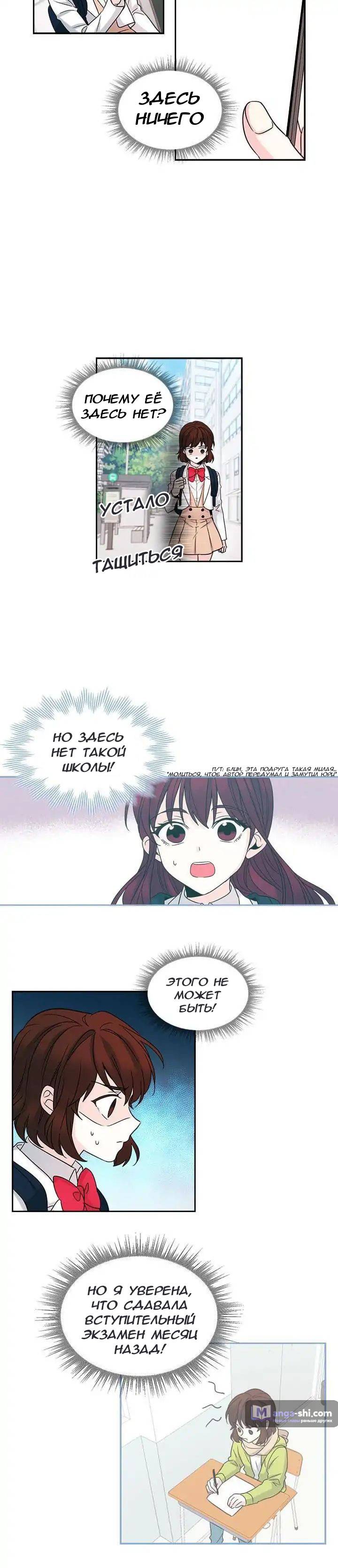 Страница 15 главы 2 манги Закон бессонницы / Inso's Law