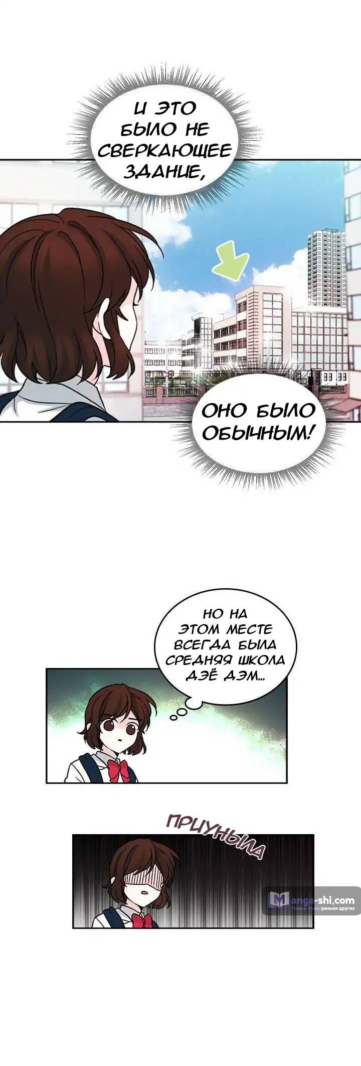 Страница 16 главы 2 манги Закон бессонницы / Inso's Law