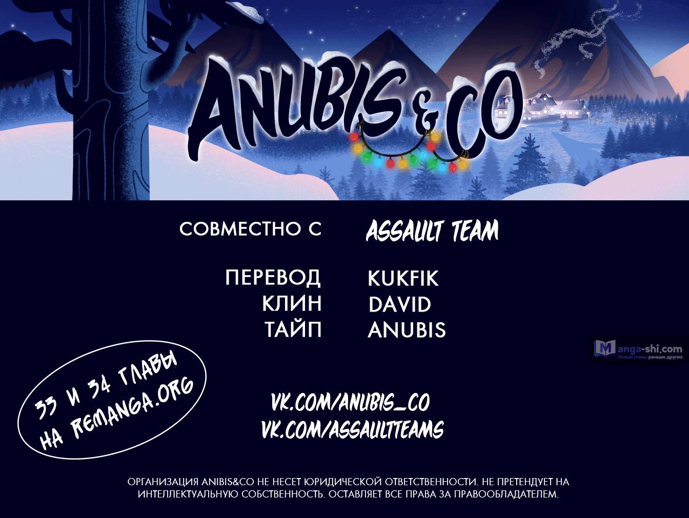 Страница 109 главы 32 манги Закон бессонницы / Inso's Law