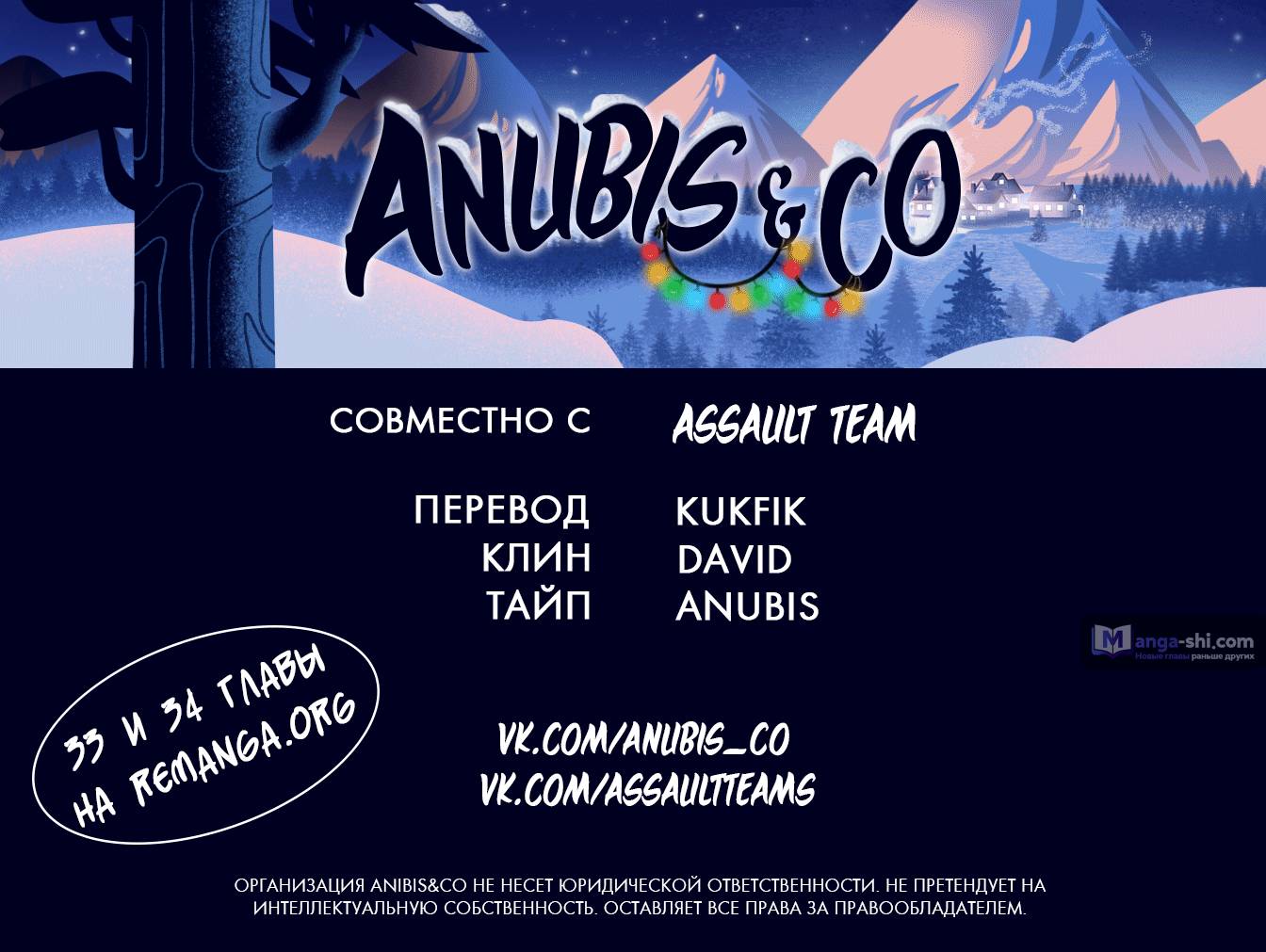 Страница 34 главы 32 манги Закон бессонницы / Inso's Law